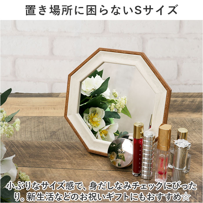 鏡 八角 Sサイズ 通販 八角形ミラー ウォールミラー 八角形 卓上ミラー 壁掛け スタンドミラー かがみ ミラー 卓上 壁掛け鏡 卓上鏡 おしゃれ 木製 木目 | BACKYARD FAMILY | 13