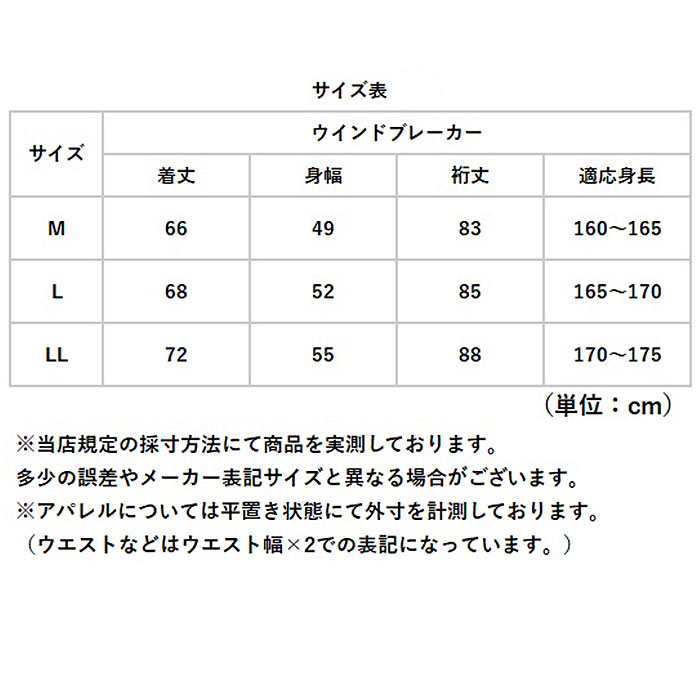 ウインドブレーカー 防寒 通販 ウィンドブレーカー ジャケット 上着 作業服 アウター ストレッチ 反射 耐久性 撥水 裏起毛 動きやすい ウインドブレーカー |  | 12