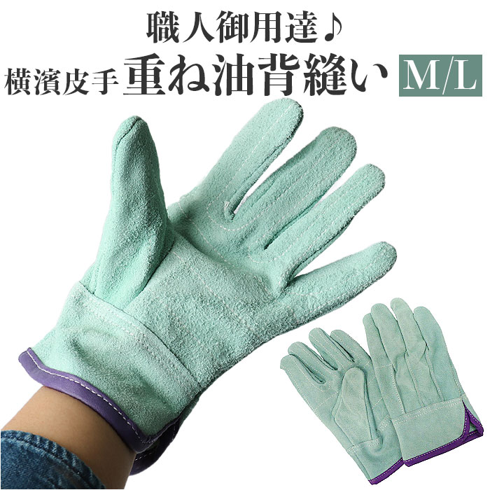 作業用革手袋の通販・価格比較 - 価格.com