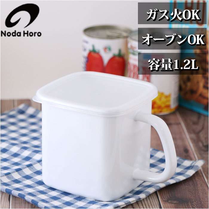 野田琺瑯 持ち手 ストッカーの人気商品・通販・価格比較 - 価格.com 野田琺瑯 持ち手 ストッカーの人気商品・通販・価格比較 - 価格.com