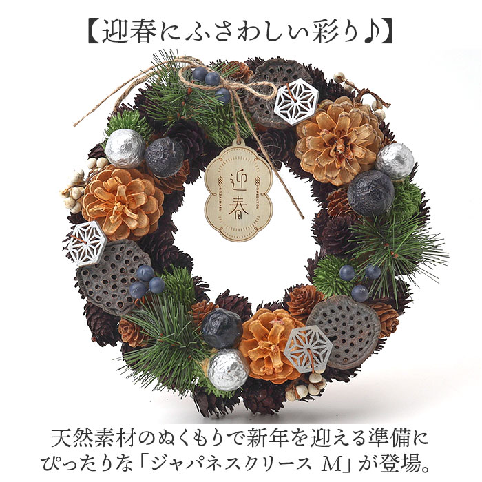 お正月 リース M 通販 玄関リース 冬 玄関...の詳細画像1