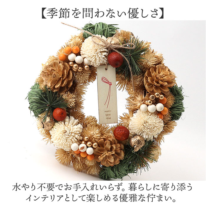 お正月 リース M 通販 玄関リース 冬 玄関...の詳細画像3