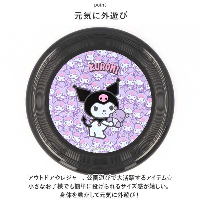 子供 外遊び おもちゃ 通販 フライングディスク キャラクター グッズ スポーツディスク 玩具 オモチャ ブーメラン 子ども こども 犬のおもちゃ ペット用 | スケーター | 12