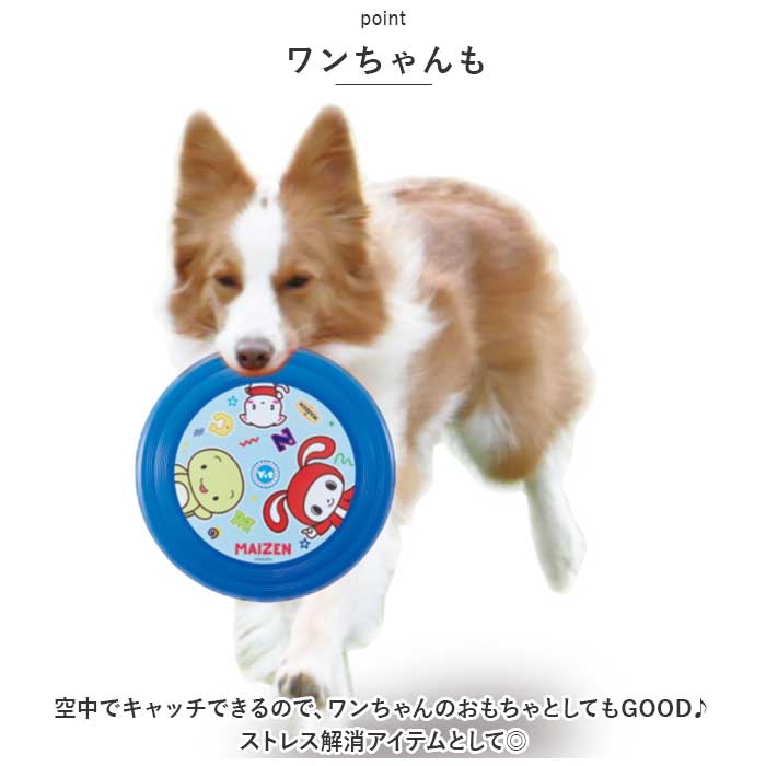 子供 外遊び おもちゃ 通販 フライングディスク キャラクター グッズ スポーツディスク 玩具 オモチャ ブーメラン 子ども こども 犬のおもちゃ ペット用 | スケーター | 13