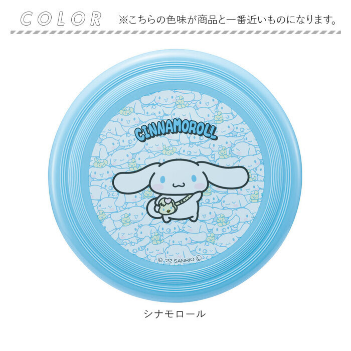 子供 外遊び おもちゃ 通販 フライングディスク キャラクター グッズ スポーツディスク 玩具 オモチャ ブーメラン 子ども こども 犬のおもちゃ ペット用 | スケーター | 16