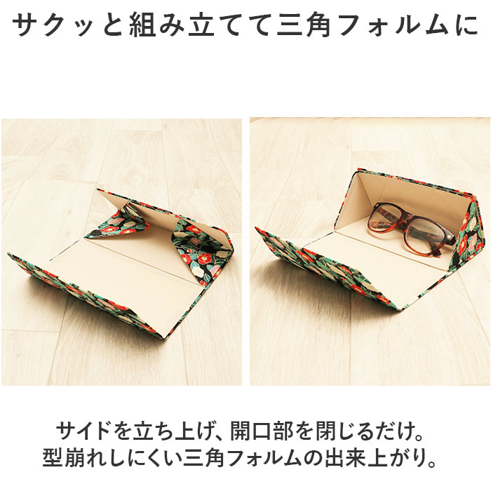 メガネケース 折りたたみ 通販 折りたたみ式 眼鏡ケース めがねケース メガネ ケース 眼鏡 めがね 持ち運び おしゃれ 大人 かわいい オシャレ テキスタイル | BACKYARD FAMILY | 09