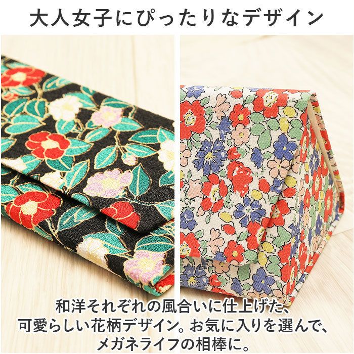 メガネケース 折りたたみ 通販 折りたたみ式 眼鏡ケース めがねケース メガネ ケース 眼鏡 めがね 持ち運び おしゃれ 大人 かわいい オシャレ テキスタイル | BACKYARD FAMILY | 12