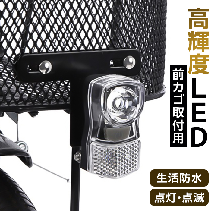 自転車用延長スタンド 高輝度懐中電灯 尾端警告灯 自転車バスケット セット Amazon | 電動自転車フロントライト、LEDフロントライト