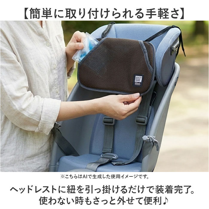 自転車 チャイルドシート クッション 通販 保冷剤ポケット 保冷剤入れ メッシュポケット 通園 登園 幼稚園 保育園 夏 真夏 送迎 送り迎え 自転車 | MARUTO（バイク、自転車） | 03