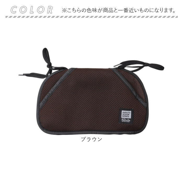自転車 チャイルドシート クッション 通販 保冷剤ポケット 保冷剤入れ メッシュポケット 通園 登園 幼稚園 保育園 夏 真夏 送迎 送り迎え 自転車 | MARUTO（バイク、自転車） | 08