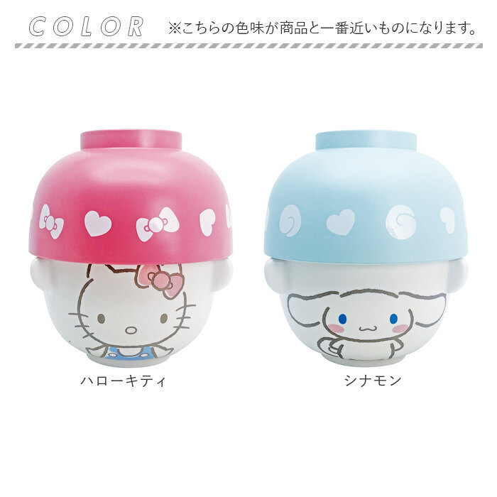キャラクター 通販キャラクター 汁椀 茶碗 セット 子供用 お茶碗 お碗 おわん 食器 ミニ 小さめ キャラ 子ども用 子供 キッズ 男の子 女の子 グッズ かわいい | ブランド登録なし | 26