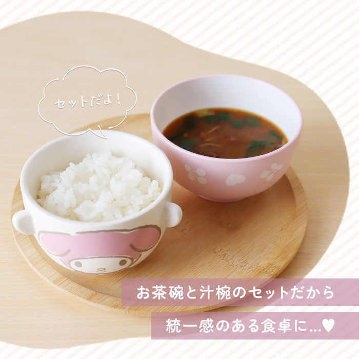 キャラクター 通販キャラクター 汁椀 茶碗 セット 子供用 お茶碗 お碗 おわん 食器 ミニ 小さめ キャラ 子ども用 子供 キッズ 男の子 女の子 グッズ かわいい | ブランド登録なし | 17