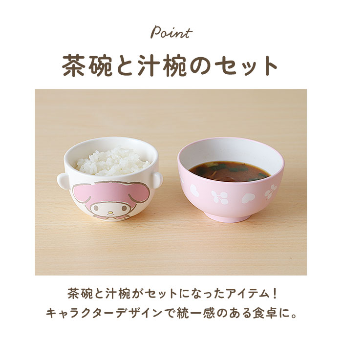 キャラクター 通販キャラクター 汁椀 茶碗 セット 子供用 お茶碗 お碗 おわん 食器 ミニ 小さめ キャラ 子ども用 子供 キッズ 男の子 女の子 グッズ かわいい | ブランド登録なし | 21