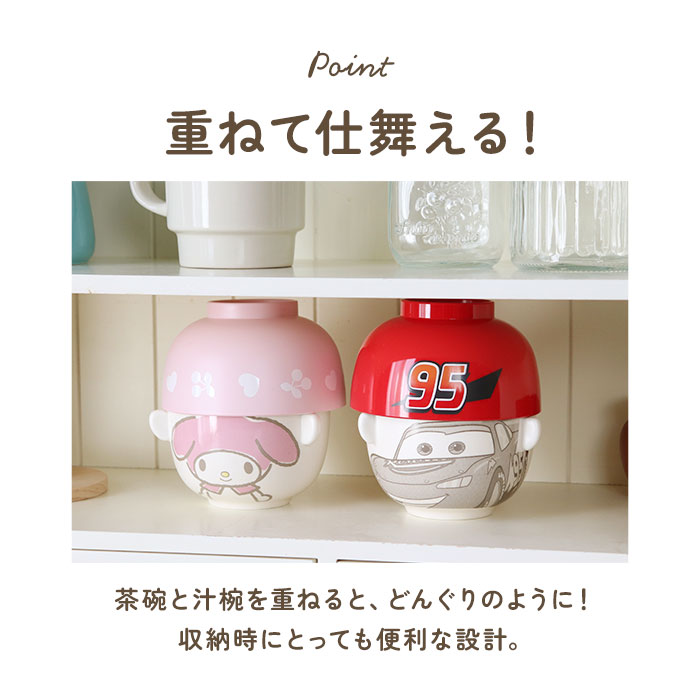 キャラクター 通販キャラクター 汁椀 茶碗 セット 子供用 お茶碗 お碗 おわん 食器 ミニ 小さめ キャラ 子ども用 子供 キッズ 男の子 女の子 グッズ かわいい | ブランド登録なし | 22