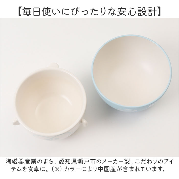 子ども 茶碗 汁椀 セット 通販 汁椀茶碗セット 子供 お茶碗 お碗 おわん 食器 かわいい ミニ しるわん 小さめ キャラクター グッズ 子ども用 キッズ こども |  | 10