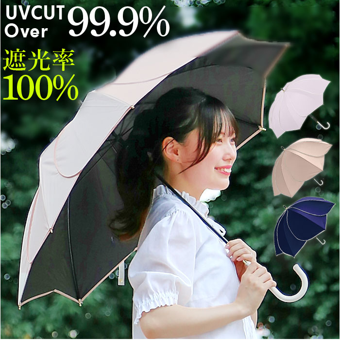 傘 通販傘 レディース 長傘 50cm 晴雨兼用傘 雨傘 長傘 花びら傘 ワンタッチ傘 日傘 かさ カサ おしゃれ 無地 UVカット かわいい 大人 フレラ 912-033 | Parasol