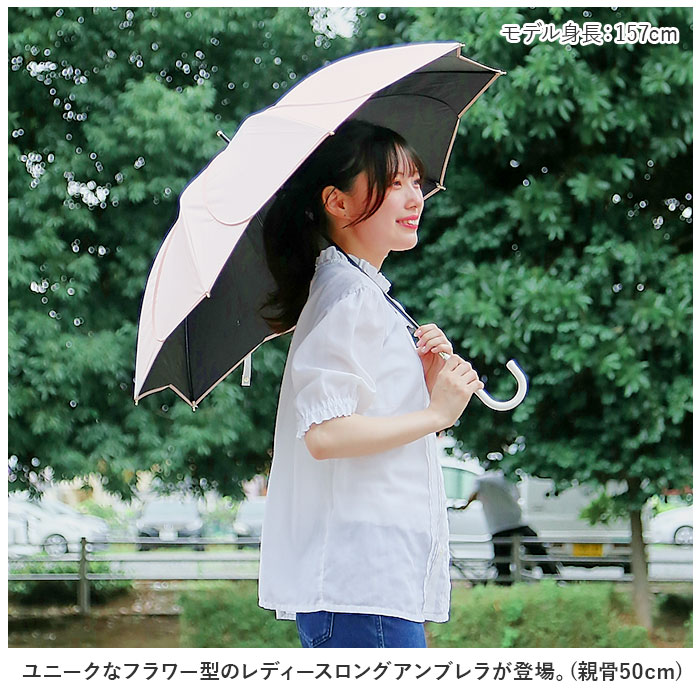 傘 通販傘 レディース 長傘 50cm 晴雨兼用傘 雨傘 長傘 花びら傘 ワンタッチ傘 日傘 かさ カサ おしゃれ 無地 UVカット かわいい 大人 フレラ 912-033 | Parasol | 04