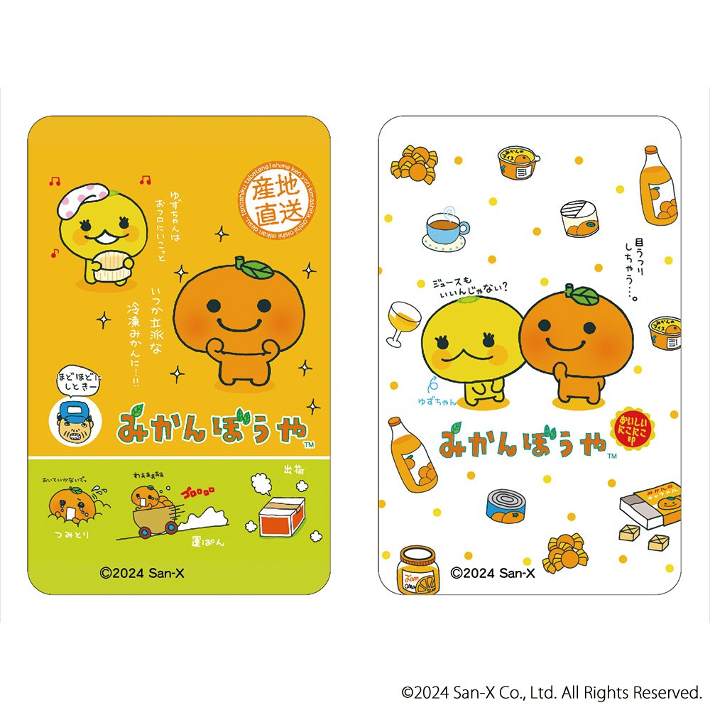 みかんぼうや グッズ 通販 サンエックスレジェンド ステッカー