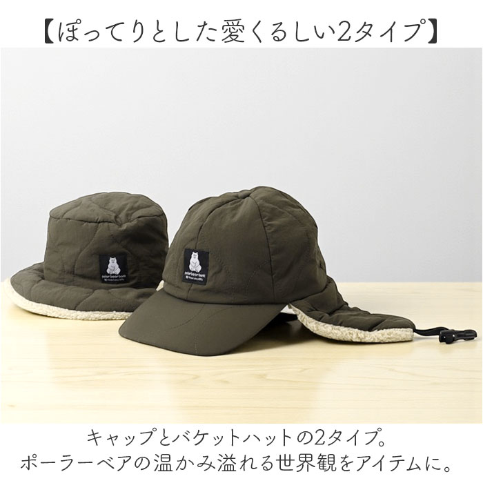 ポーラーベアバンク 帽子 polar bear bank 通販 シロクマ ボア キルティング レディース メンズ 防寒 あたたかい 深め 冬 あったか 中綿 ファー スノボ |  | 07