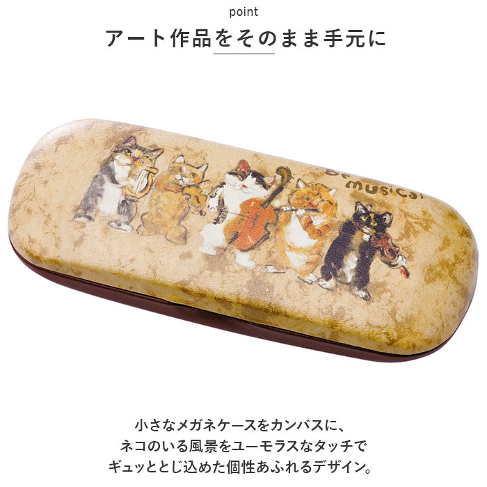 メガネケース 通販メガネケース おしゃれ 眼鏡ケース めがねケース マンハッタナーズ Manhattaner's セミハード 猫 ねこ ネコ レディース 大人 かわいい 久下貴 | Manhattaner's | 02