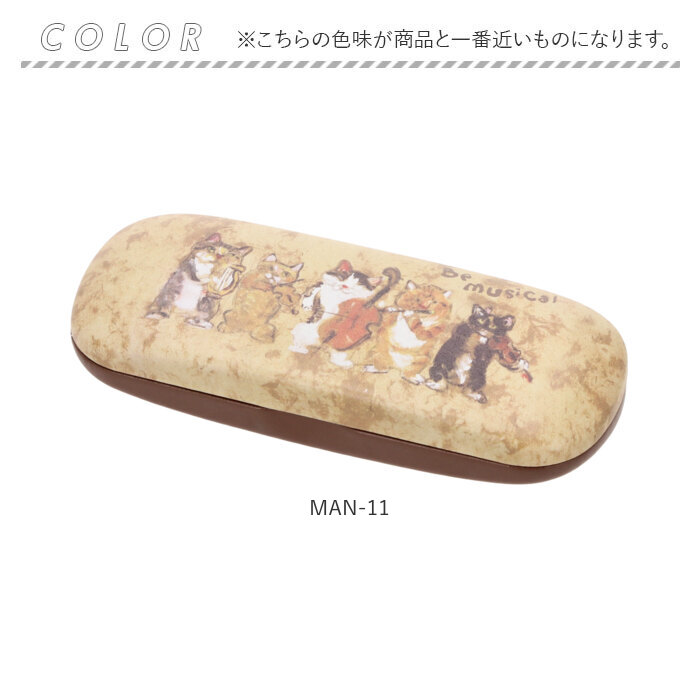 メガネケース 通販メガネケース おしゃれ 眼鏡ケース めがねケース マンハッタナーズ Manhattaner's セミハード 猫 ねこ ネコ レディース 大人 かわいい 久下貴 | Manhattaner's | 08