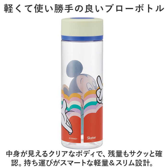 クリアボトル キャラクター 通販 ブローボトル 400ml ボトル 水筒 マイボトル ダイレクトボトル おしゃれ 直飲み SKATER スケーター 保育園 幼稚園 キッズ | スケーター | 20
