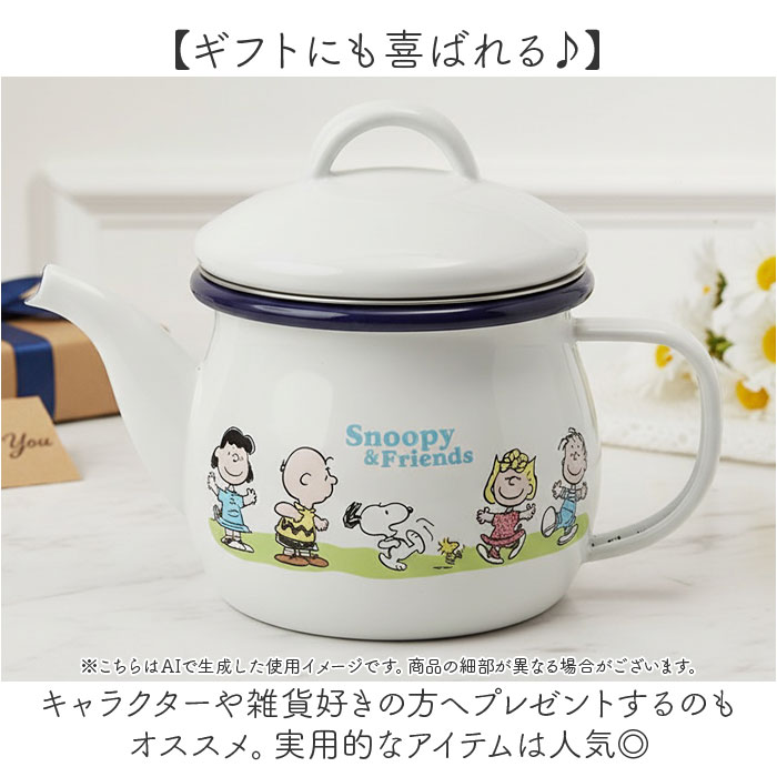 ティーポット 日本製 通販 豊琺瑯 SNJ-2406 ホーローティーポット 茶こし付 ティポット スヌーピー グッズ PEANUTS ピーナッツ グリーンフィールド |  | 10