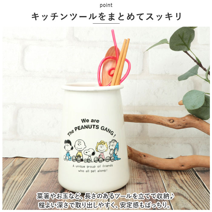 キッチンツールスタンド スヌーピー 通販 キッチンツール スタンド キッチンツール立て ホーローツールスタンド おしゃれ 琺瑯 ほうろう かわいい 可愛い |  | 05