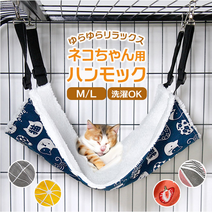 Yahoo! Yahoo!ショッピング(ヤフー ショッピング)猫 ハンモック ケージ 用 通販 ペットハンモック ペット ペット用 猫用 ねこ ペットケージ ねこハンモック 猫ハンモック 両面 2way 吊り下げ式 ふわふわ