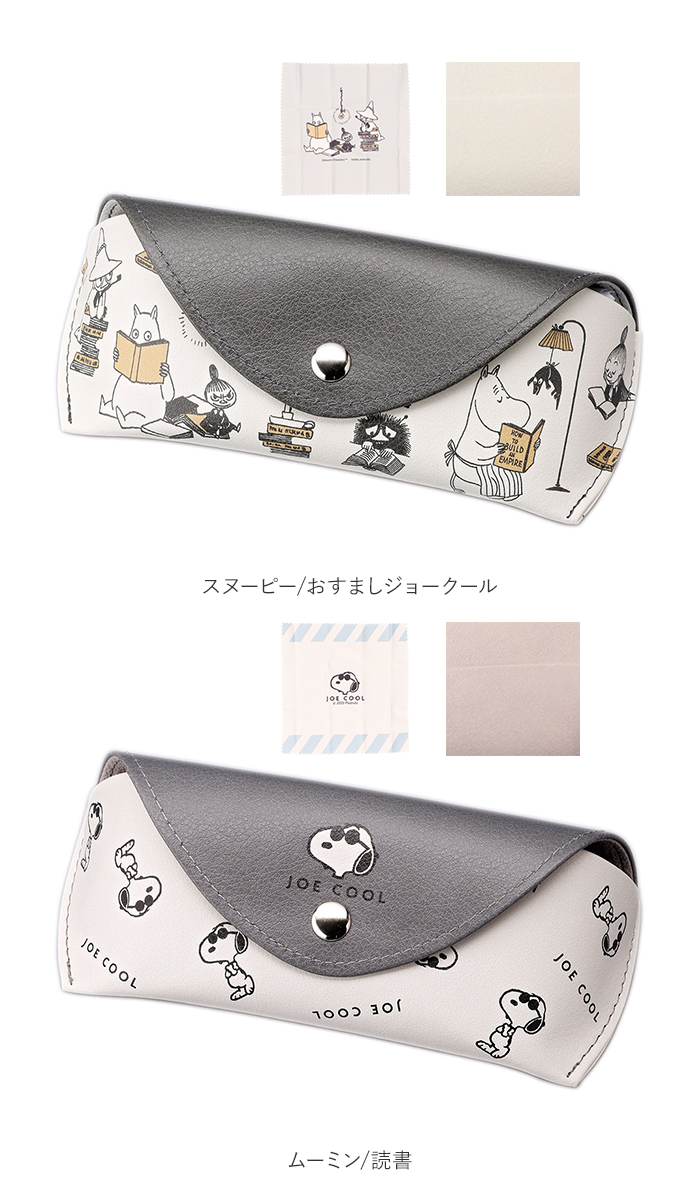 メガネケース 大人 かわいい 通販 眼鏡ケース めがねケース メガネ ケース 眼鏡 めがね メガネ拭きクロス付き おしゃれ キャラクター 可愛い 女性 | BACKYARD FAMILY | 16
