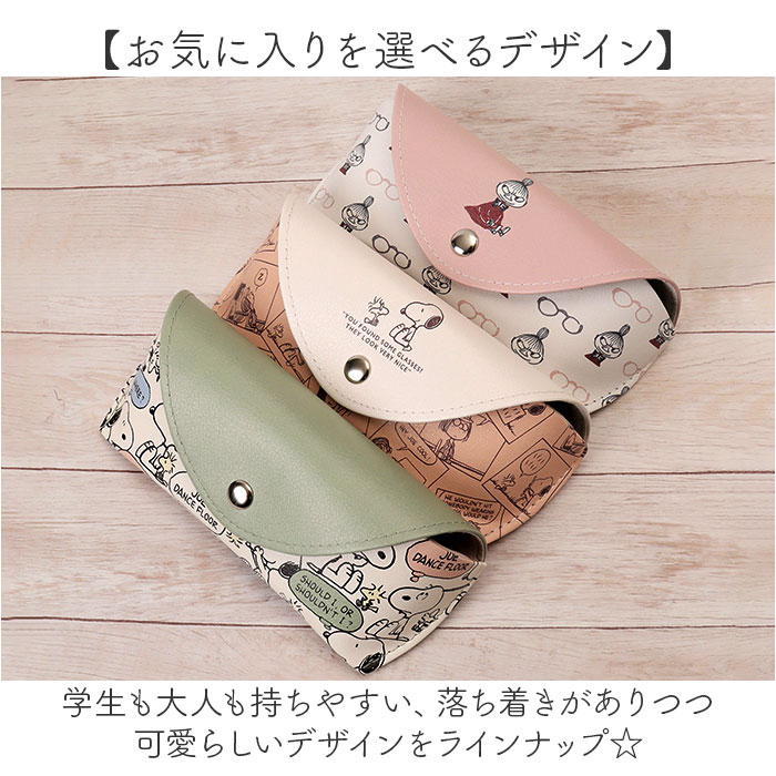 メガネケース 大人 かわいい 通販 眼鏡ケース めがねケース メガネ ケース 眼鏡 めがね メガネ拭きクロス付き おしゃれ キャラクター 可愛い 女性 | BACKYARD FAMILY | 12