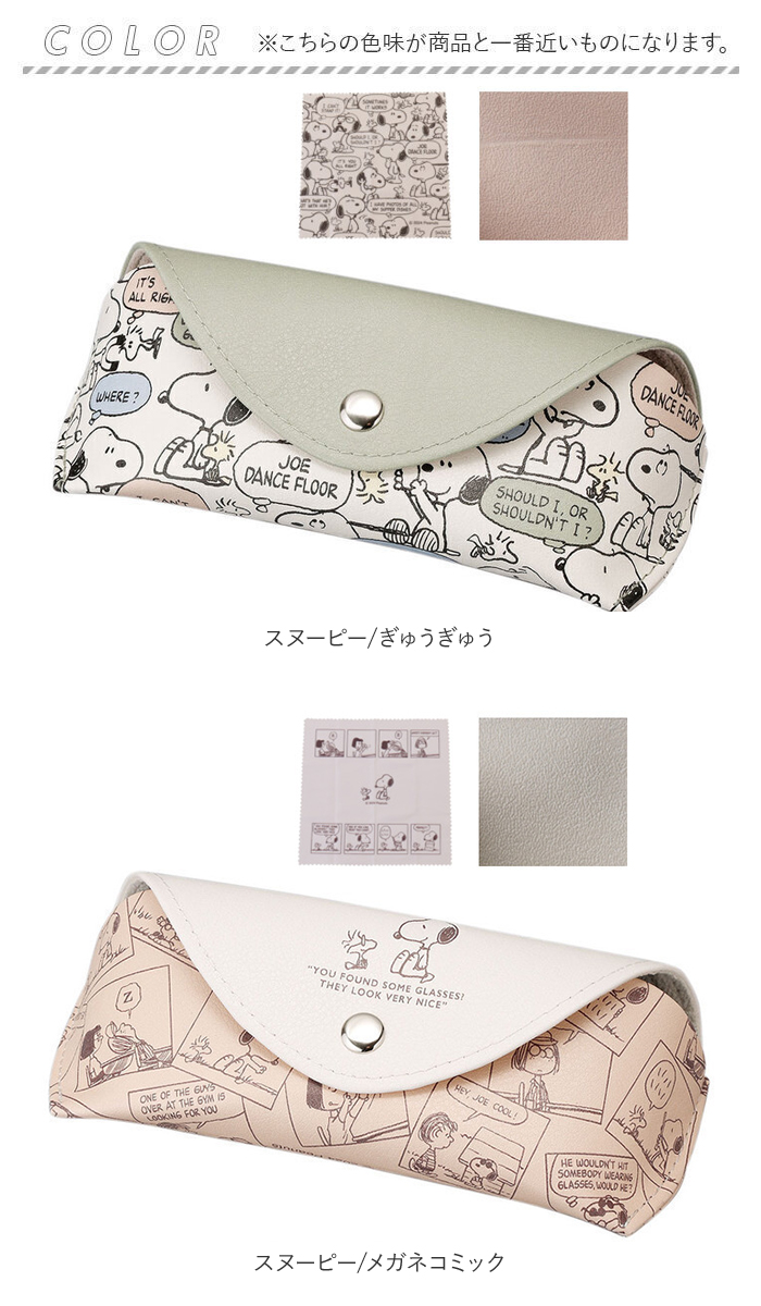 メガネケース 大人 かわいい 通販 眼鏡ケース めがねケース メガネ ケース 眼鏡 めがね メガネ拭きクロス付き おしゃれ キャラクター 可愛い 女性 | BACKYARD FAMILY | 14