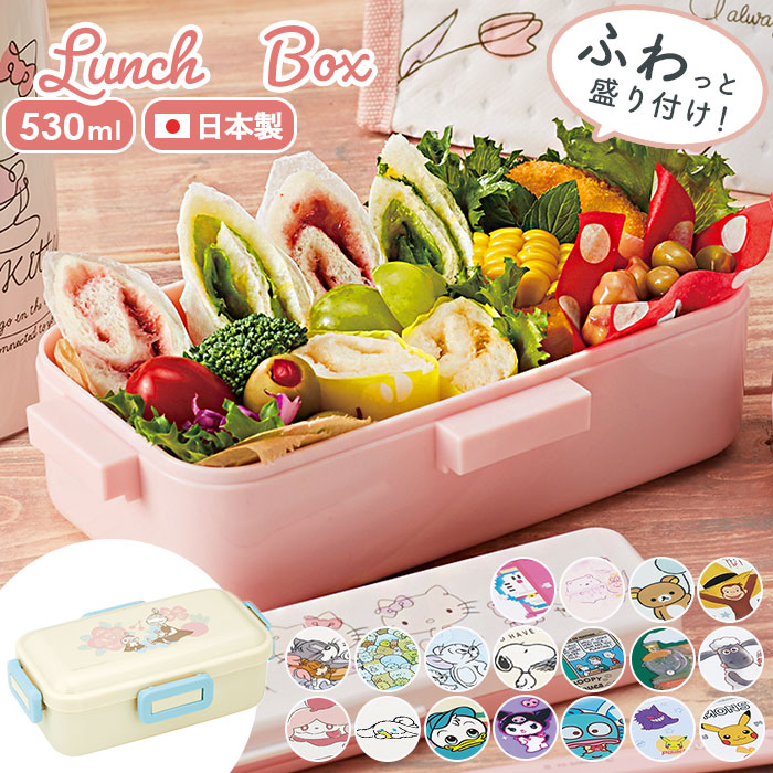お弁当箱 子ども」の人気商品一覧 | 安い商品を通販サイトから探す