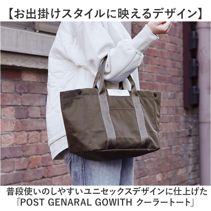 POST GENERAL ポストジェネラル バッグ 通販 クーラートート クーラーバッグ クーラーバック 保冷バッグ 保冷バック 保冷トートバッグ エコバッグ | POST GENERAL | 04