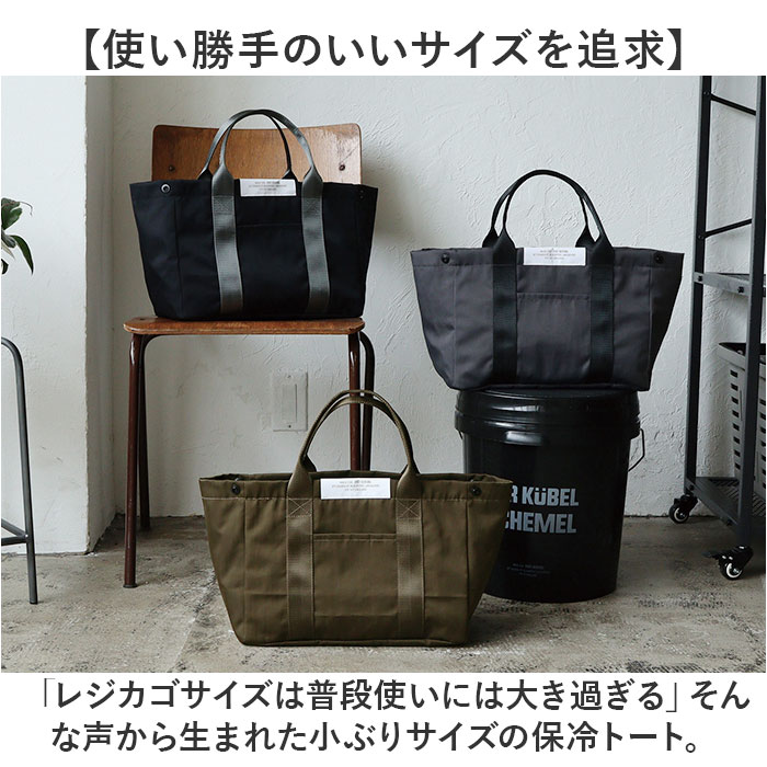 POST GENERAL ポストジェネラル バッグ 通販 クーラートート クーラーバッグ クーラーバック 保冷バッグ 保冷バック 保冷トートバッグ エコバッグ | POST GENERAL | 05