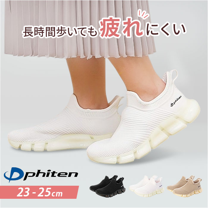 t@Ce Xj[J[ fB[X ʔ phiten C phl004 Xb|  V[Y Ȃ y Xj[J[ fB[XC EH[LO