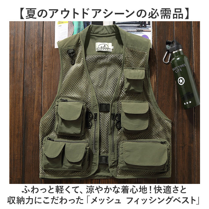 フィッシングベスト メッシュ 通販 ベスト 釣り メッシュベスト メンズ 夏用ベスト チョッキ ミリタリー アウトドアウェア トップス おしゃれ 薄手 作業着 |  | 01