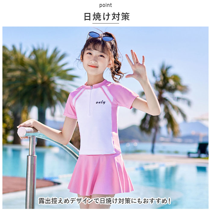 キッズ 通販キッズ 水着 セパレート 女の子 半袖 スカート スイムウェア キッズ水着 ラッシュガード 子供 こども 子ども 練習用 女の子用 おしゃれ スイミング | ブランド登録なし | 04