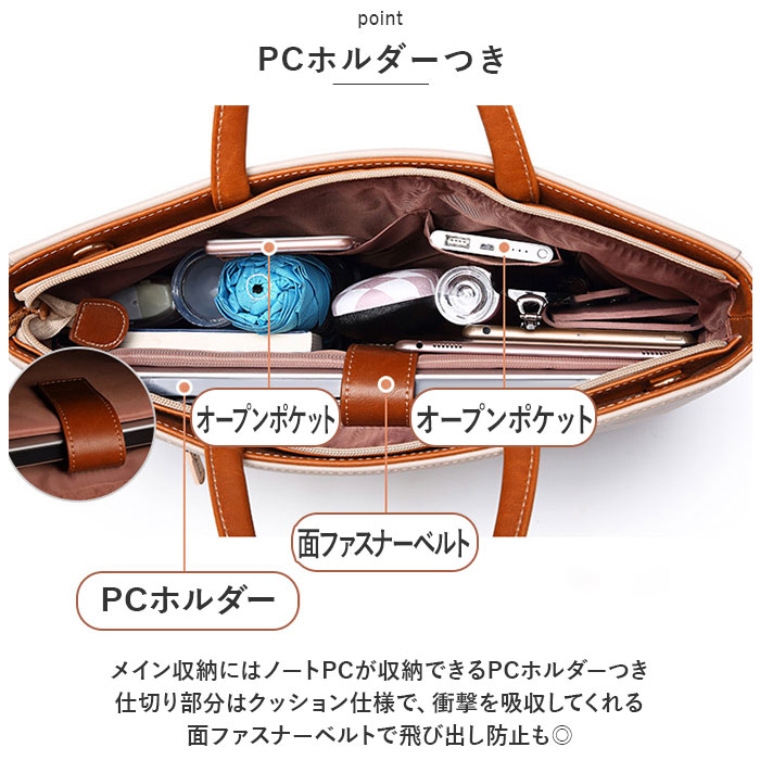 ビジネスバッグ レディース 通販 ショルダーバッグ トートバッグ ハンドバッグ バック かばん カバン 鞄 手提げ 手さげ 肩掛け 肩かけ 2way PC