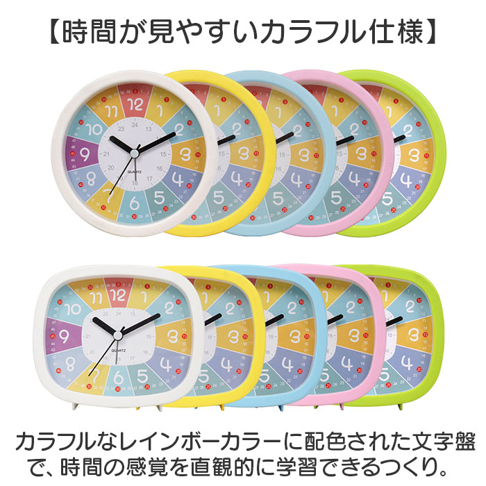 目覚まし時計 子供 通販 知育時計 知育目覚まし時計 卓上時計 置き時計 男の子 女の子 子ども キッズ アナログ アラーム クロック めざまし 電池式 針時計 | BACKYARD FAMILY | 02