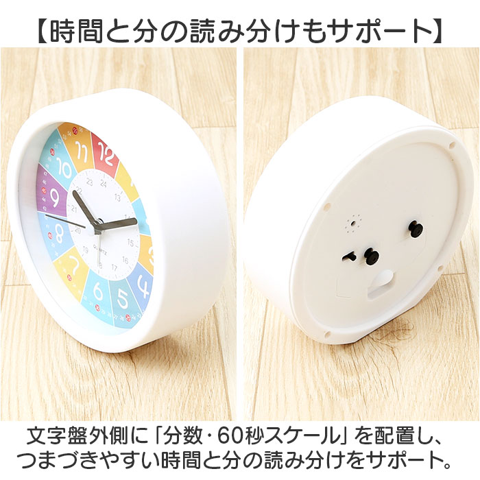 目覚まし時計 子供 通販 知育時計 知育目覚まし時計 卓上時計 置き時計 男の子 女の子 子ども キッズ アナログ アラーム クロック めざまし 電池式 針時計 | BACKYARD FAMILY | 03