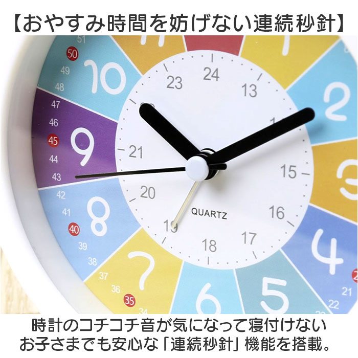 目覚まし時計 子供 通販 知育時計 知育目覚まし時計 卓上時計 置き時計 男の子 女の子 子ども キッズ アナログ アラーム クロック めざまし 電池式 針時計 | BACKYARD FAMILY | 05