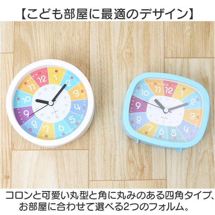 目覚まし時計 子供 通販 知育時計 知育目覚まし時計 卓上時計 置き時計 男の子 女の子 子ども キッズ アナログ アラーム クロック めざまし 電池式 針時計 | BACKYARD FAMILY | 07