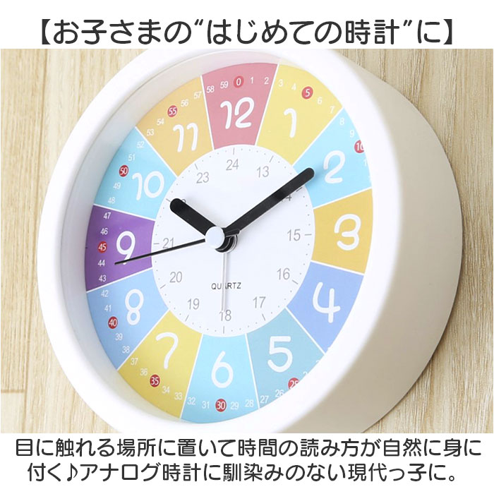 目覚まし時計 子供 通販 知育時計 知育目覚まし時計 卓上時計 置き時計 男の子 女の子 子ども キッズ アナログ アラーム クロック めざまし 電池式 針時計 | BACKYARD FAMILY | 08