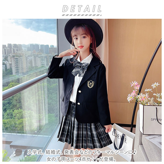 子供服 通販子供服 スーツ 女の子 卒服 スカート 子ども服 ジャケット