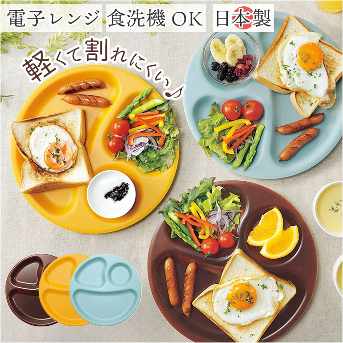 ランチプレート 仕切り レンジの人気商品・通販・価格比較