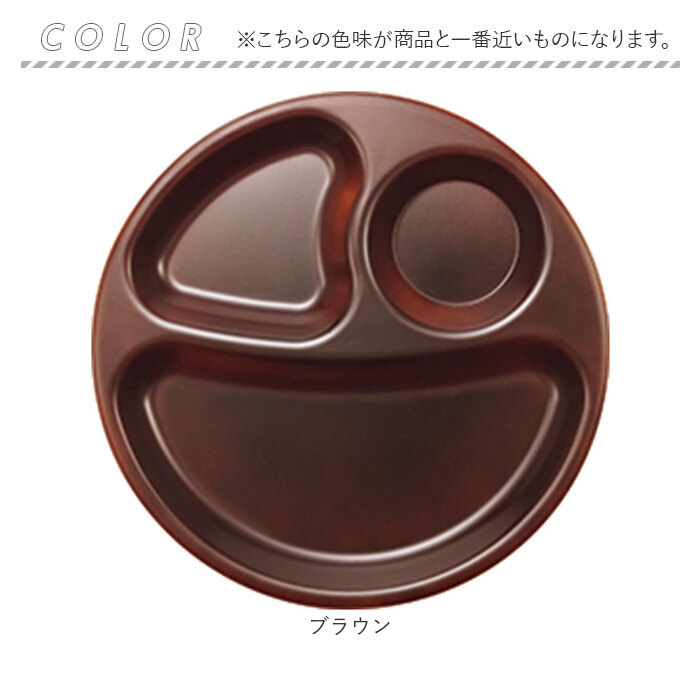 ランチプレート 仕切り 皿 通販 日本製 食洗器対応 電子レンジ対応 ラウンド プレート 丸皿 まる まるいプレート オシャレ おしゃれ かわいい 可愛い |  | 13