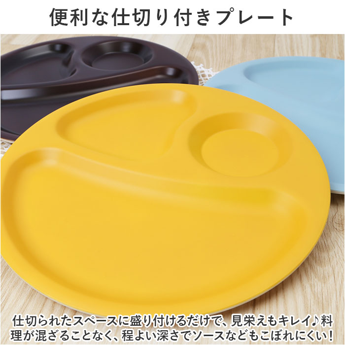 ランチプレート 仕切り 皿 通販 日本製 食洗器対応 電子レンジ対応 ラウンド プレート 丸皿 まる まるいプレート オシャレ おしゃれ かわいい 可愛い |  | 06