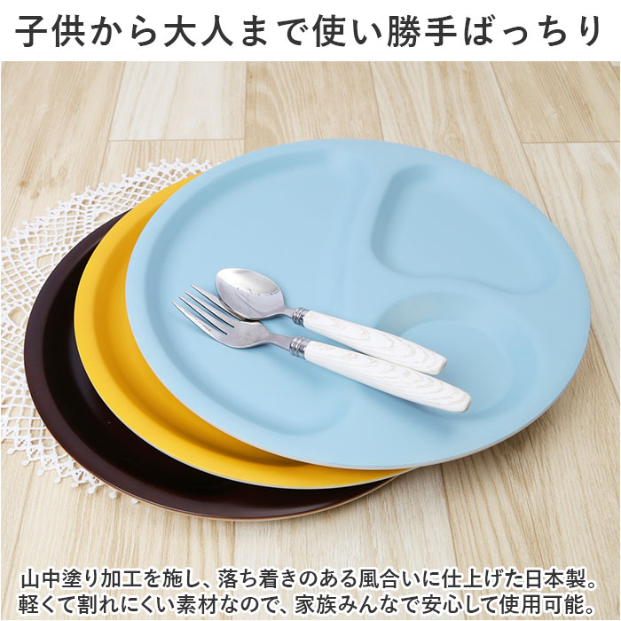 ランチプレート 仕切り 皿 通販 日本製 食洗器対応 電子レンジ対応 ラウンド プレート 丸皿 まる まるいプレート オシャレ おしゃれ かわいい 可愛い |  | 07