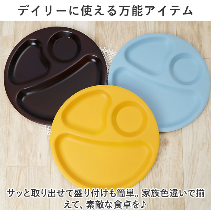 ランチプレート 仕切り 皿 通販 日本製 食洗器対応 電子レンジ対応 ラウンド プレート 丸皿 まる まるいプレート オシャレ おしゃれ かわいい 可愛い |  | 11
